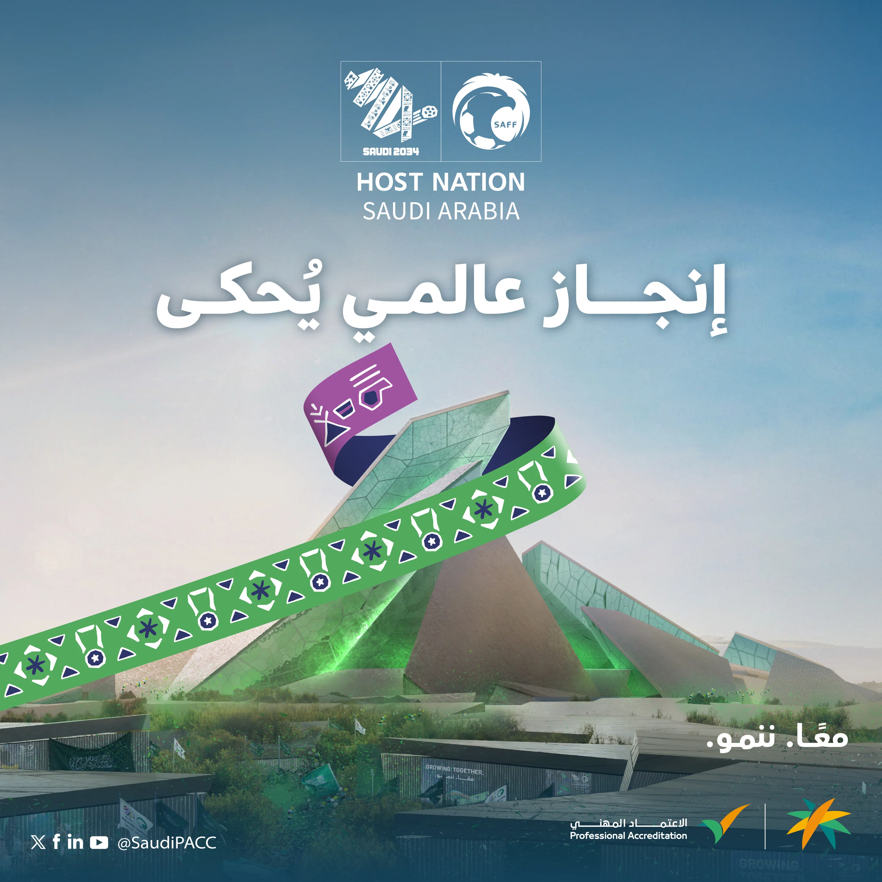 Saudi 2034 World Cup, multi-brand — Campaigns by Faris Alhumaidhi