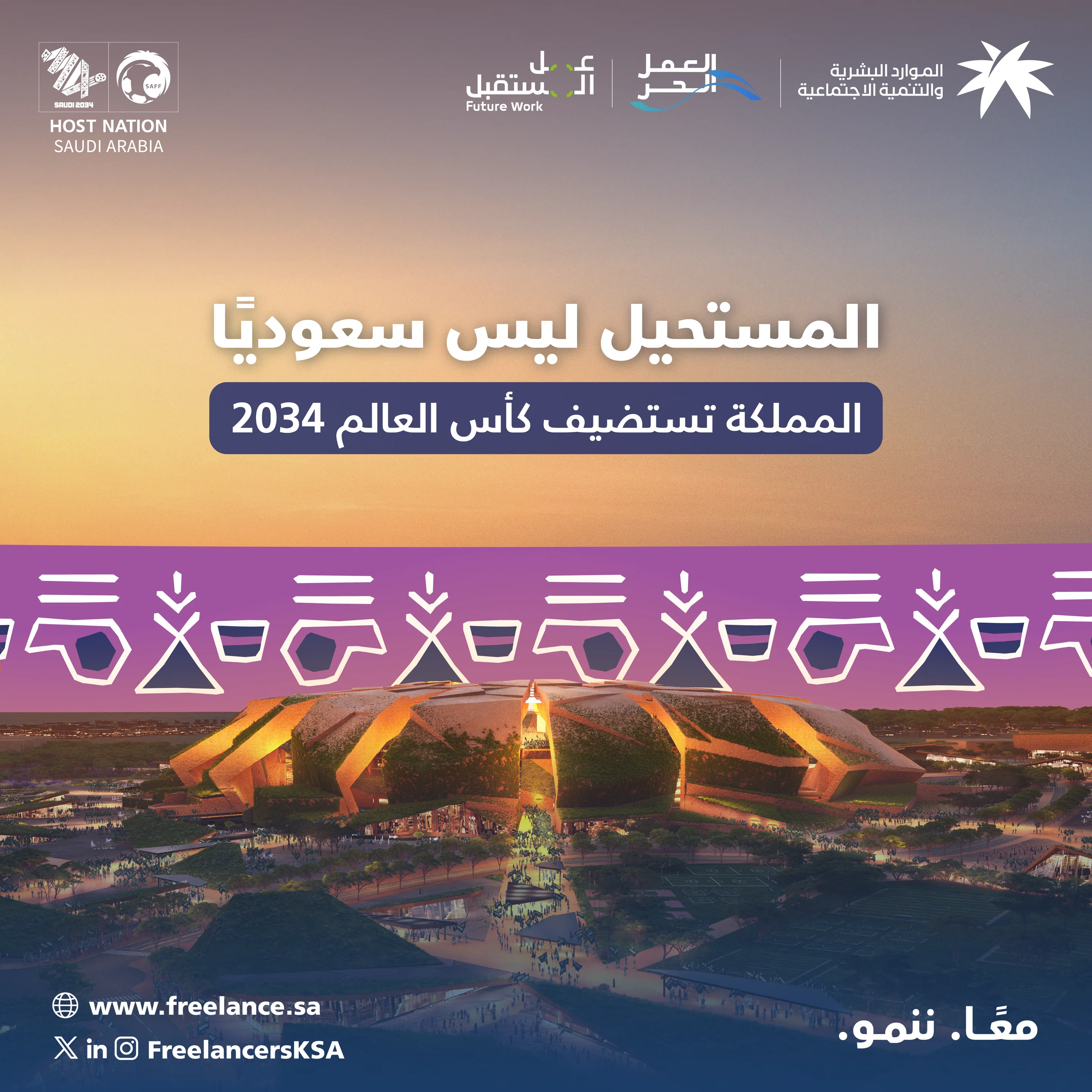 Saudi 2034 World Cup, multi-brand — Campaigns by Faris Alhumaidhi