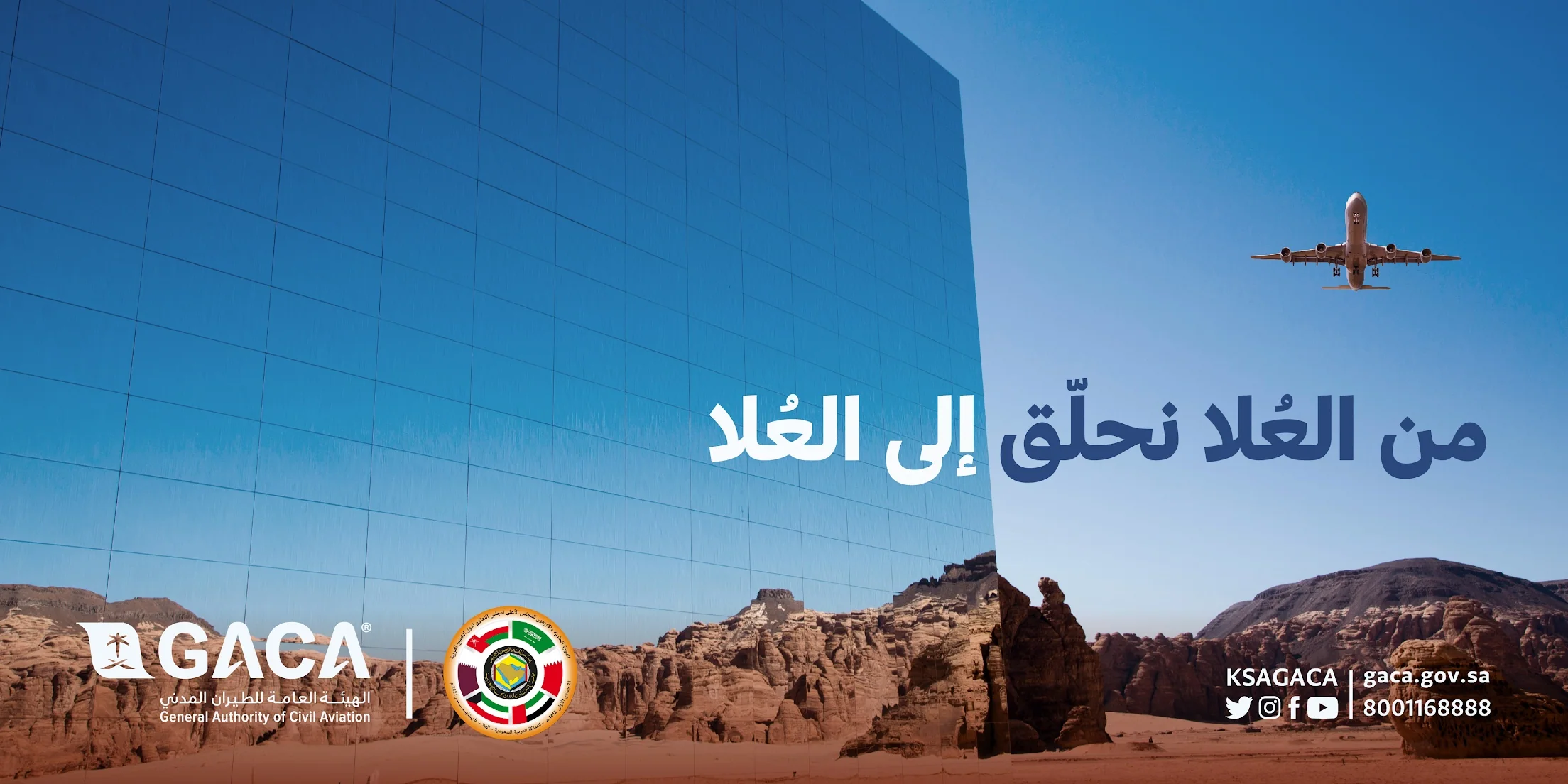 GACA — Campaigns by Faris Alhumaidhi