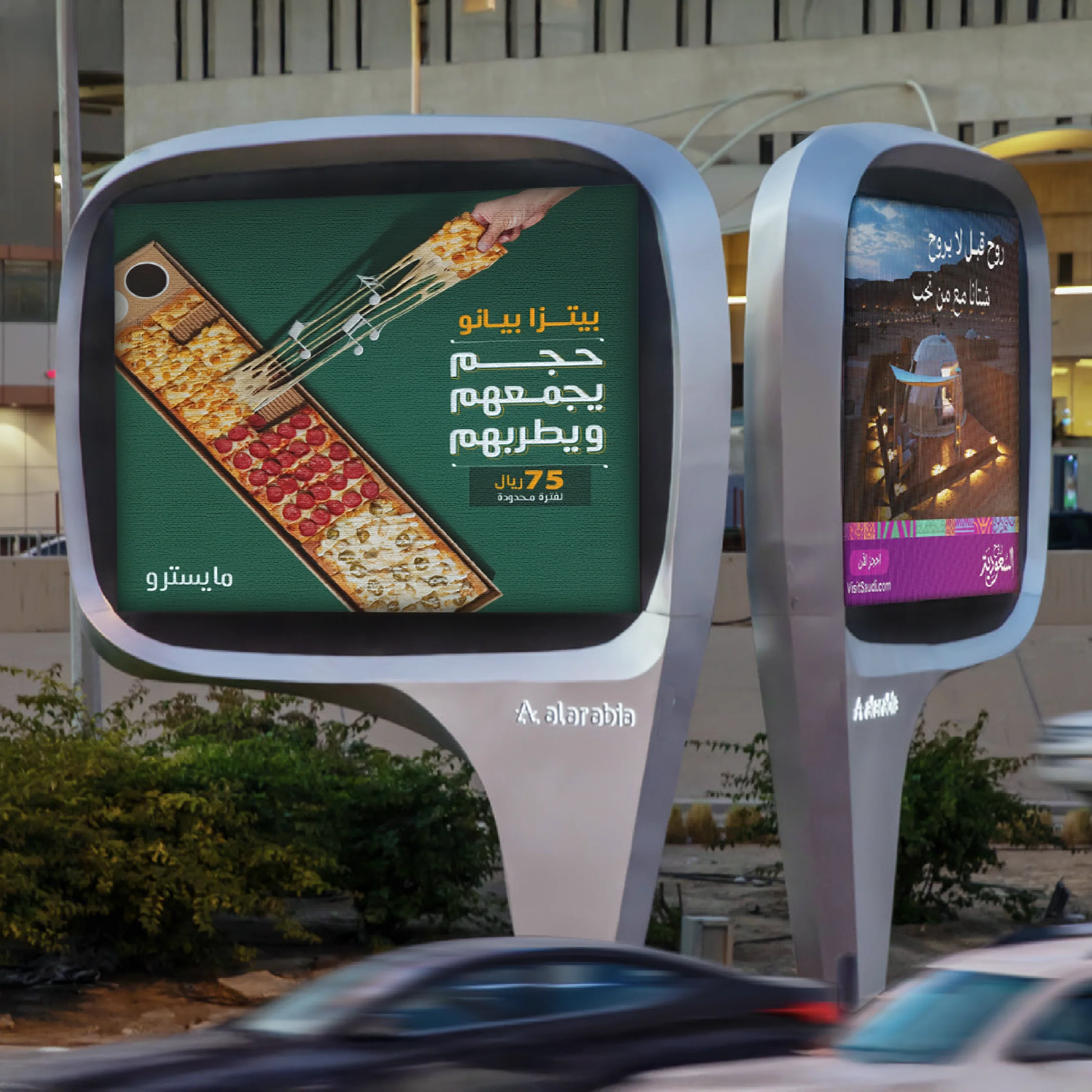 Maestro — Pizza Piano campaign — Campaigns by Faris Alhumaidhi