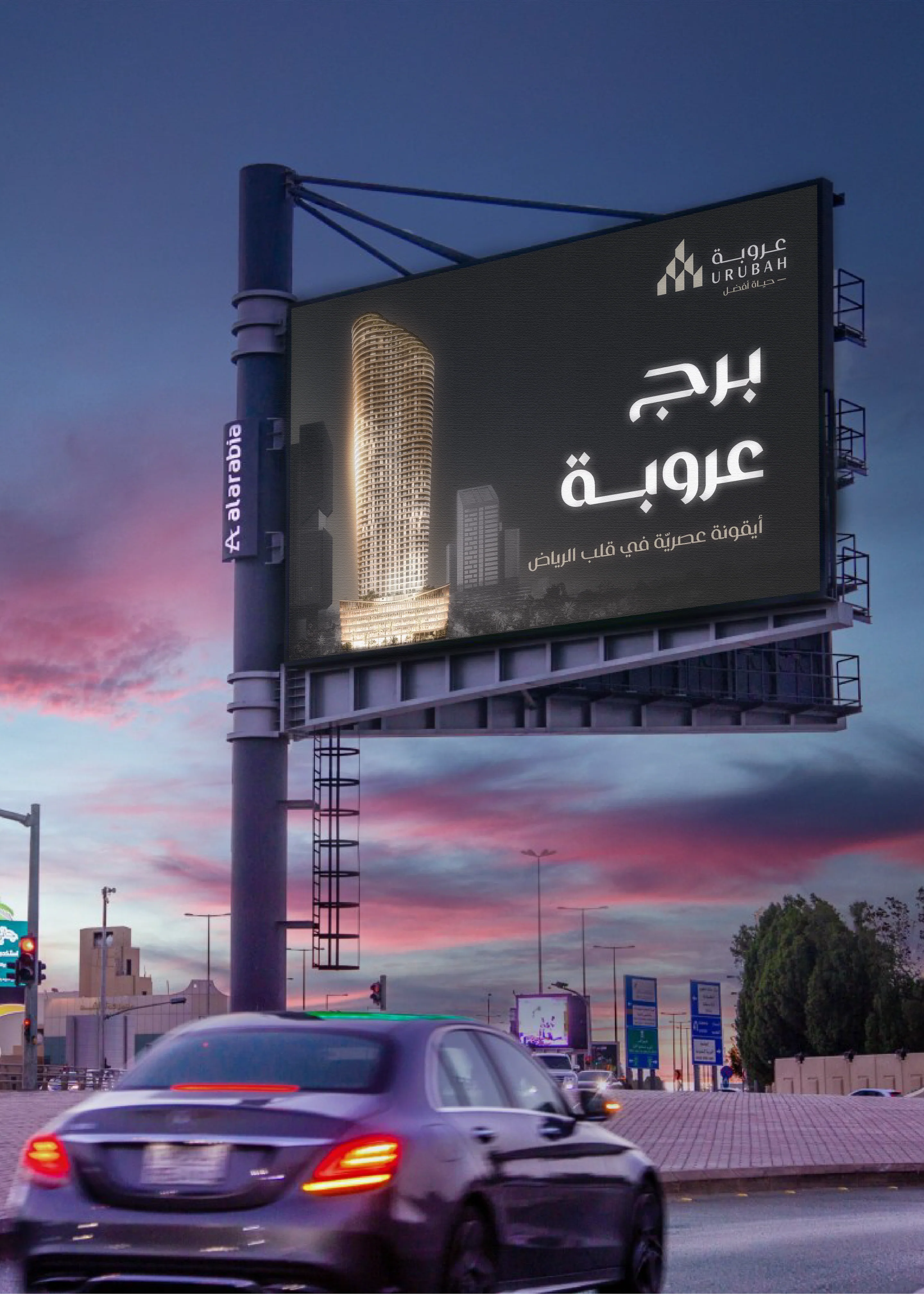 Urubah Tower (First Public Reveal) — Campaigns by Faris Alhumaidhi